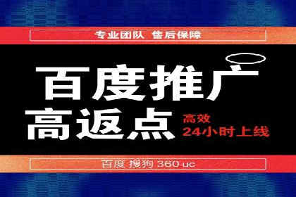 信息流开户返点攻略：实战案例教你如何选择高返点平台